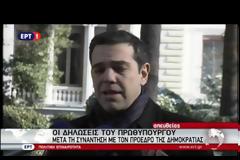 ΑΛ. ΤΣΙΠΡΑΣ: ΣΥΝΑΝΤΙΛΗΨΗ ΟΛΩΝ ΤΩΝ ΠΟΛΙΤΙΚΩΝ ΔΥΝΑΜΕΩΝ ΣΤΟ ΚΥΠΡΙΑΚΟ