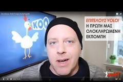 Η πρώτη μας ολοκληρωμένη εκπομπή στο Youtube. Επιτέλους Yolo! [video]