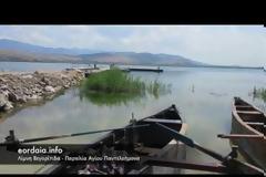 Βεγορίτιδα: Το στολίδι της Μακεδονίας με το ξεχωριστό οικολογικό ενδιαφέρον [video]