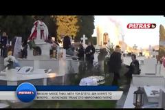 ΜΑΚΑΒΡΙΕΣ σκηνές σε ΝΕΚΡΟΤΑΦΕΙΟ - Έβαλαν και έβγαλαν το φέρετρο 4 φορές γιατί δεν... [video]