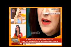 ΈΞΑΛΛΗ η Χούκλη με δημοσιογράφο - Τι τη ρώτησαν σχετικά με τον Ν. Χατζηνικολάου;