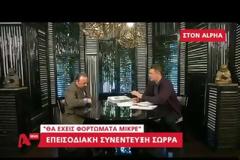 Σώρρας προς Σρόιτερ: Χαστούκια και κλωτσιές θα φας μικρέ... Θα φύγεις φορτωμένος μικρέ [video]