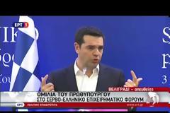 ΑΛ. ΤΣΙΠΡΑΣ: Η ΕΛΛΑΔΑ ΚΑΙ Η ΕΠΙΧΕΙΡΗΜΑΤΙΚΗ ΚΟΙΝΟΤΗΤΑ ΘΑ ΕΙΝΑΙ ΠΑΡΟΥΣΕΣ ΣΤΑ ΒΑΛΚΑΝΙΑ