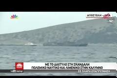 Διαταγή εφαρμογής των «Εθνικών Σχεδίων» απέναντι στην Τουρκία εξέδωσε ο ΥΕΘΑ Π.Καμμένος μετά από συνάντηση με τον πρέσβη των ΗΠΑ!