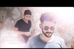 Νάσος Κατσίνας & Θεόφιλος Ζώτος - Όλα έτσι χάνονται