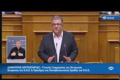 Δ. ΚΟΥΤΣΟΥΜΠΑΣ: ΑΥΤΑ ΠΟΥ ΛΕΤΕ ΟΤΙ ΔΕΝ ΘΑ ΨΗΦΙΣΕΤΕ ΟΥΤΕ ΕΝΑ ΕΥΡΩ ΝΕΑ ΜΕΤΡΑ Ο ΛΑΟΣ ΤΑ ΑΚΟΥΕΙ