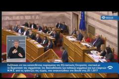 ΣΥΓΚΡΟΥΣΗ ΤΣΙΠΡΑ- ΜΗΤΣΟΤΑΚΗ ΣΤΗ ΒΟΥΛΗ