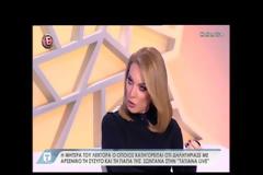 Η μητέρα του λέκτορα που κατηγορείται ότι δηλητηρίασε με αρσενικό τη σύζυγό και τη γιαγιά ΑΠΟΚΑΛΥΠΤΕΙ...