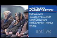 ΕΠΙΣΤΟΛΗ ΑΝΑΣΤΑΣΙΑΔΗ ΣΤΗΝ Ε.Ε. ΓΙΑ ΤΙΣ ΑΞΙΩΣΕΙΣ ΤΗΣ ΑΓΚΥΡΑΣ