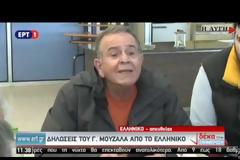 Γ. ΜΟΥΖΑΛΑΣ: ΚΑΜΙΑ ΑΠΕΡΓΙΑ ΠΕΙΝΑΣ ΣΤΟ ΕΛΛΗΝΙΚΟ