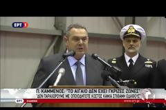 Π. ΚΑΜΜΕΝΟΣ: ΤΟ ΑΙΓΑΙΟ ΔΕΝ ΕΧΕΙ ΓΚΡΙΖΕΣ ΖΩΝΕΣ, ΕΙΝΑΙ Η ΚΑΡΔΙΑ ΤΗΣ ΕΛΛΑΔΑΣ