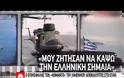 «Έλληνες αξιωματικοί μου ζήτησαν να κάψω την ελληνική σημαία στα Ίμια»-Αποκαλύψεις που ανατριχιάζουν