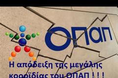 Το άρθρο διαγραφηκε.
