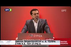 ΤΣΙΠΡΑΣ: ΚΑΝΑΜΕ ΤΑ ΣΥΜΦΩΝΗΘΕΝΤΑ, ΚΑΝΤΕ ΤΑ ΚΙ' ΕΣΕΙΣ