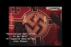 Αποκάλυψη! Η ηγεσία της Χρυσής Αυγής σε ναζιστική συναυλία