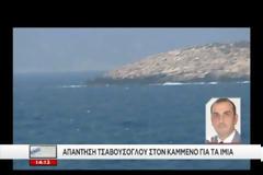 Ραγδαίες εξελίξεις: Μας απειλεί με πόλεμο η Τουρκία – Πάμε για ΚΥΣΕΑ και,τυπικά, αποδέσμευση των κανόνων εμπλοκής-Δεκτή έγινε η εισήγηση του Δ.Γράψα (βίντεο)