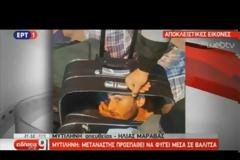 Πρόσφυγας κρύφτηκε μέσα σε βαλίτσα για να φύγει από τη Λέσβο - Απίστευτες εικόνες