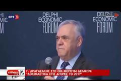 Γ. ΔΡΑΓΑΣΑΚΗΣ: ΔΕΝ ΘΑ ΥΠΑΡΞΕΙ 4ο ΜΝΗΜΟΝΙΟ