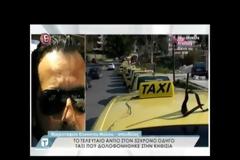 Θρήνος στην κηδεία του αδικοχαμένου ταξιτζή - Νέα στοιχεία για τον μανιακό δολοφόνο [video]