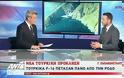Τουρκικά F-16 πέταξαν πάνω από τη Ρόδο λίγο πριν προσγειωθεί ο Προέδρος της Δημοκρατίας - ΒΙΝΤΕΟ