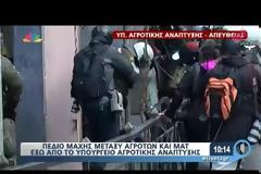 ΕΠΕΙΣΟΔΙΑ ΜΕΤΑΞΥ ΑΓΡΟΤΩΝ ΚΑΙ ΑΣΤΥΝΟΜΙΚΩΝ ΣΤΗΝ ΠΛΑΤΕΙΑ ΒΑΘΗ