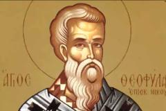 8 Μαρτίου: Εορτή του Οσίου Θεοφυλάκτου του Επισκόπου Νικομήδειας