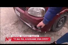Συντετριμμένος ο πατέρας του 18χρονου στην Ημαθία: «Τι να πω, κλείσαμε ένα σπίτι»