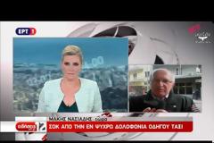 Η ΑΝΑΚΟΙΝΩΣΗ ΤΗΣ ΕΛ.ΑΣ. ΓΙΑ ΤΗ ΣΥΛΛΗΨΗ ΤΟΥ ΑΣΤΥΝΟΜΙΚΟΥ ΣΤΗΝ ΚΑΣΤΟΡΙΑ VD