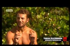Survivor: Αγγελόπουλος - Ευρυδίκη απομονώθηκαν στην παραλία.Έπεσε στην αγκαλιά του