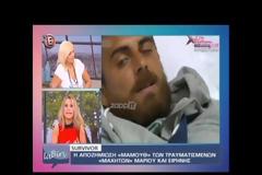 Μάριος Ιωαννίδης – Ειρήνη Κολιδά: Αποζημίωση – «μαμούθ» για τον τραυματισμό τους στο Survivor!