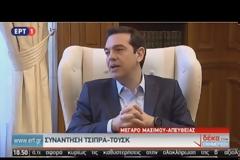 ΣΥΝΟΔΟ ΤΩΝ ΚΡΑΤΩΝ ΤΟΥ ΕΥΡΩ ΑΝ ΔΕΝ ΕΠΙΤΕΥΧΘΕΙ ΣΥΜΦΩΝΙΑ ΣΤΟ EYROGROUP ZHTA O AΛ. ΤΣΙΠΡΑΣ