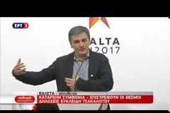ΤΣΑΚΑΛΩΤΟΣ: ΚΑΘΕ ΣΥΜΦΩΝΙΑ ΕΧΕΙ ΚΑΙ ΠΡΑΓΜΑΤΑ ΠΟΥ ΣΤΕΝΑΧΩΡΟΥΝ