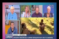 Σκάει Βόμβα στο Survivor; - Αποχώρησε οικειοθελώς  η Ειρήνη Παπαδοπούλου; [video]