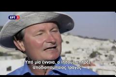 Λυγίζουν και τους πιο άπιστους - Οι αποδείξεις για την ύπαρξη του Ιησού [photos+video]