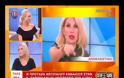 Είδηση - 