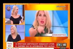 Είδηση - βόμβα: Εκτός Ελένης η Ζαρίφη; Η πρόταση που δέχθηκε από άλλο κανάλι [video]