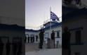 ΒΙΝΤΕΟ -Έπαρση Σημαίας στο ΦΥΛΑΚΙΟ ΚΑΛΟΛΙΜΝΟΥ σήμερα το πρωί της Μεγάλης Παρασκευής παρουσία του Α/ΓΕΣ Αντγου Αλκ. Στεφανή