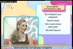 Χρήσιμες συμβουλές για τη διατροφή του πάσχα
