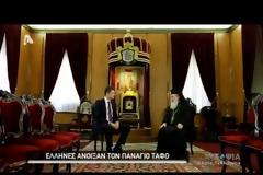 Ανατριχίλα - Μυστηριώδη φαινόμενα και ευωδία κατά την αποκατάσταση του Πανάγιου Τάφου [video]