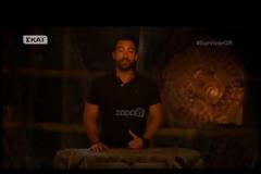 Survivor: Έτσι θα γίνει το πάρτι της ένωσης Μαχητών και Διασήμων... [video]