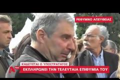 «Κάμετε ενός λεπτού σιγή  κι ύστερα προσκυνάτε γιατί αξίζει την τιμή ο άνδρας που τιμάται»