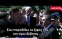 Συγκλονιστικό ΒΙΝΤΕΟ - Ο ΥΠΕΘΑ Π. Καμμένος παραδίδει το ξίφος του Αξιωματικού στο γιο του Σχη Θωμά Αδάμο