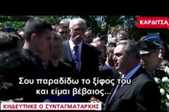 Συγκλονιστικό ΒΙΝΤΕΟ - Ο ΥΠΕΘΑ Π. Καμμένος παραδίδει το ξίφος του Αξιωματικού στο γιο του Σχη Θωμά Αδάμο