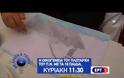 Χίλια μπράβο: Πλωτάρχης του Πολεμικού Ναυτικού με 10… παιδιά