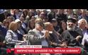 Πού το πάει ο Ράμα; Νέες καταγγελίες ομογενών για στοχοποίηση  [video]