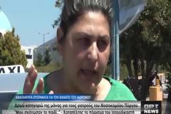 Μητέρα 16χρονου από τη Βάρδα: Σκότωσαν το παιδί μου… [video]