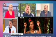 Εκτός Survivor η Ευρυδίκη Βαλαβάνη; Τα spoilers και οι φήμες