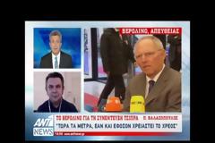 ΒΕΡΟΛΙΝΟ: ΤΩΡΑ ΤΑ ΜΕΤΡΑ ΚΑΙ ΕΦ' ΟΣΟΝ ΧΡΕΙΑΣΤΕΙ ΤΟ ΧΡΕΟΣ