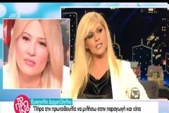 Ευαγγελία Δερμετζόγλου: Η νικήτρια του πρώτου Survivor σοκάρει με όσα κατέληξε να τρώει στο reality