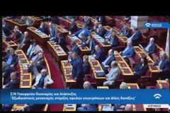 ΣΥΓΚΡΟΥΣΗ ΚΟΡΥΦΗΣ ΓΙΑ ΒΟΥΛΕΥΤΙΚΗ ΤΡΟΠΟΛΟΓΙΑ ΣΤΟΝ ΕΞΩΔΙΚΑΣΤΙΚΟ